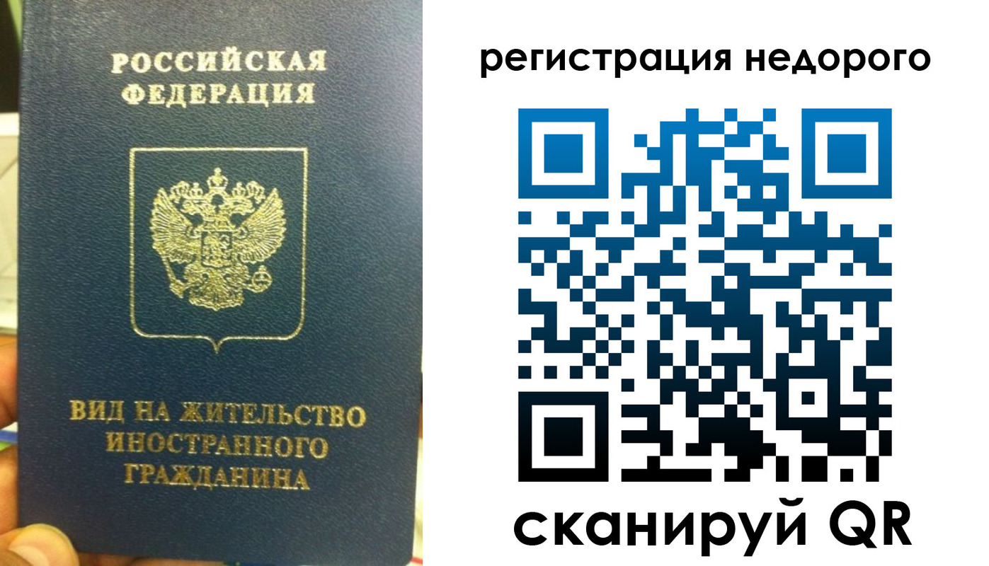 прописка от собственника в Полысаево
