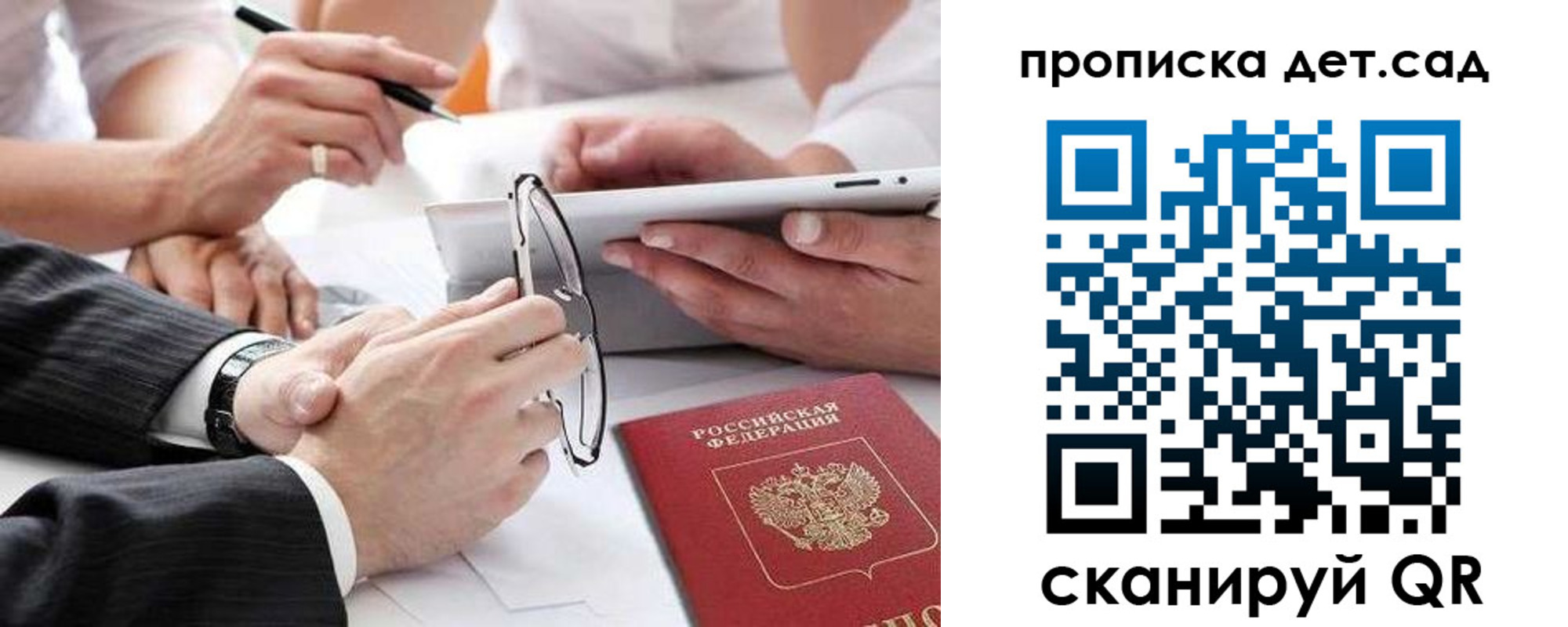 временная регистрация недорого в Полысаево