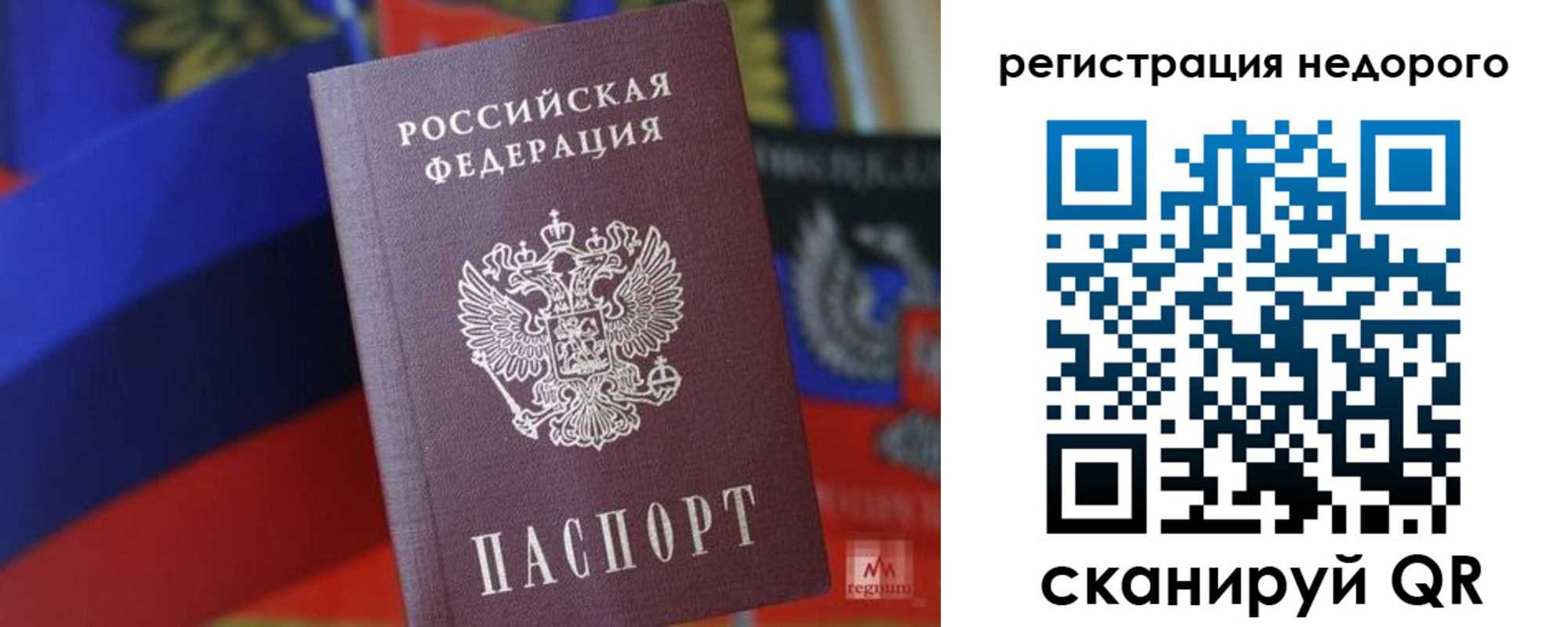 временная регистрация надежно в Полысаево