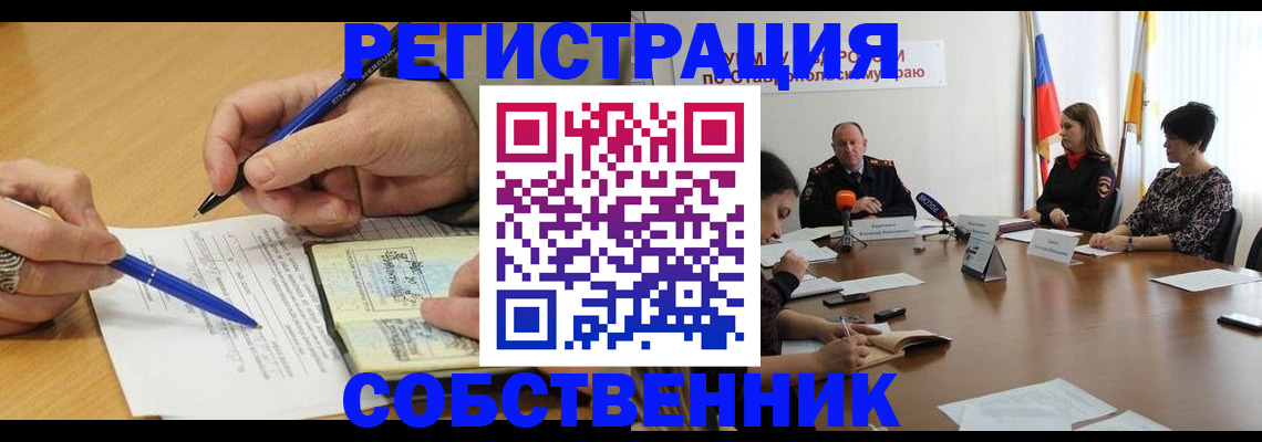 прописка для работы в Полысаево