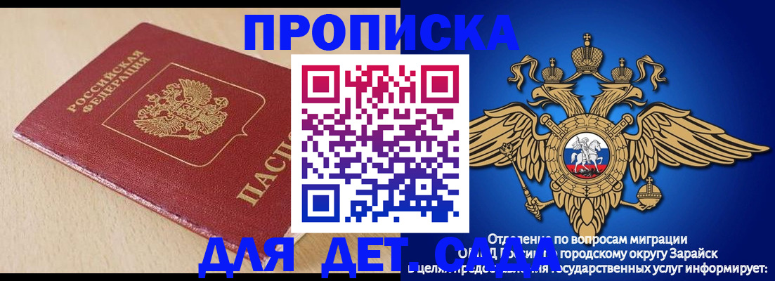 прописка гарантия в Полысаево