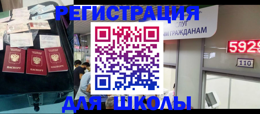 временная регистрация недорого в Полысаево