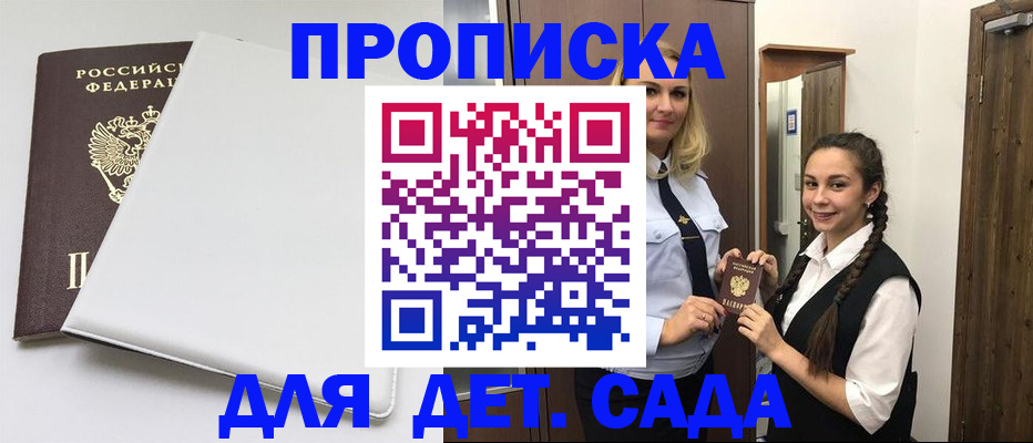 миграционный учет в Полысаево