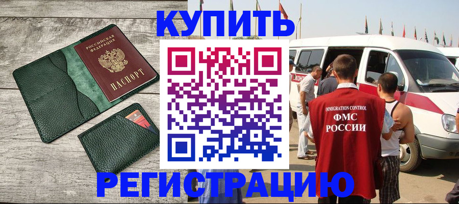 временная регистрация гарантия в Полысаево