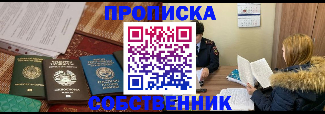 пропишу в квартире в Полысаево